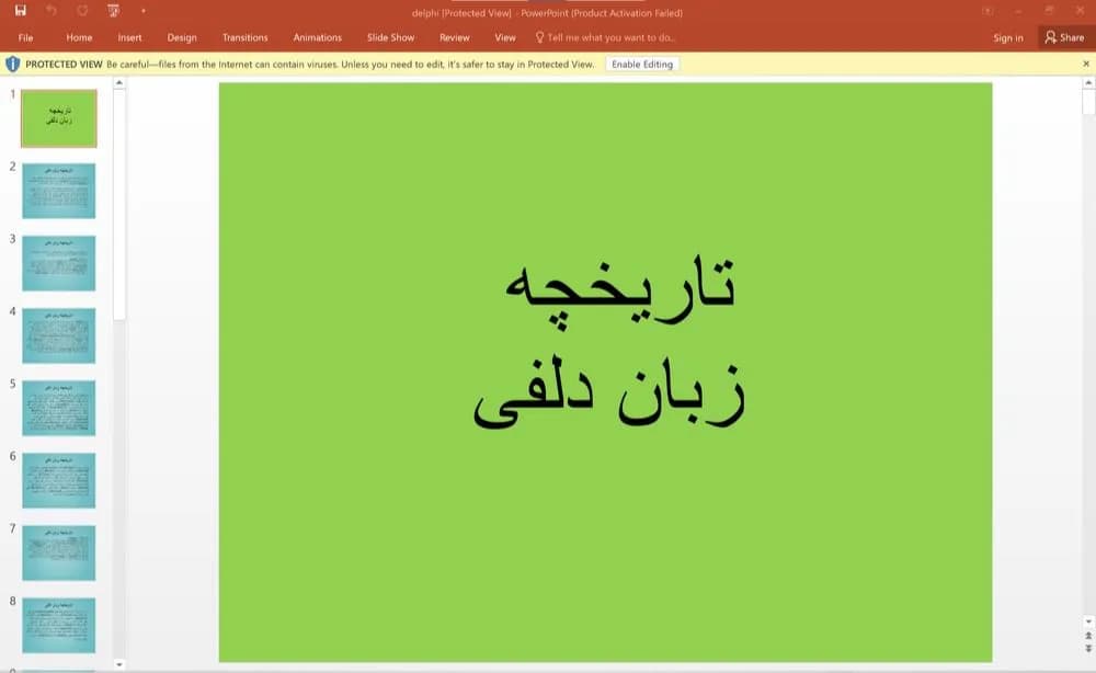 پاورپوینت تاریخچه زبان دلفی