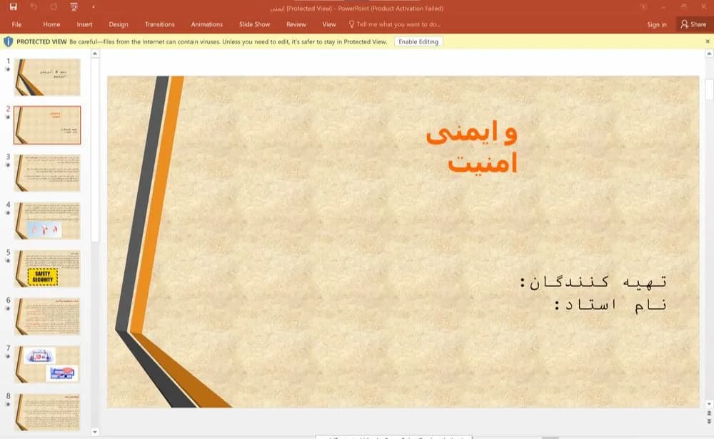 پاورپوینت ایمنی و امنیت