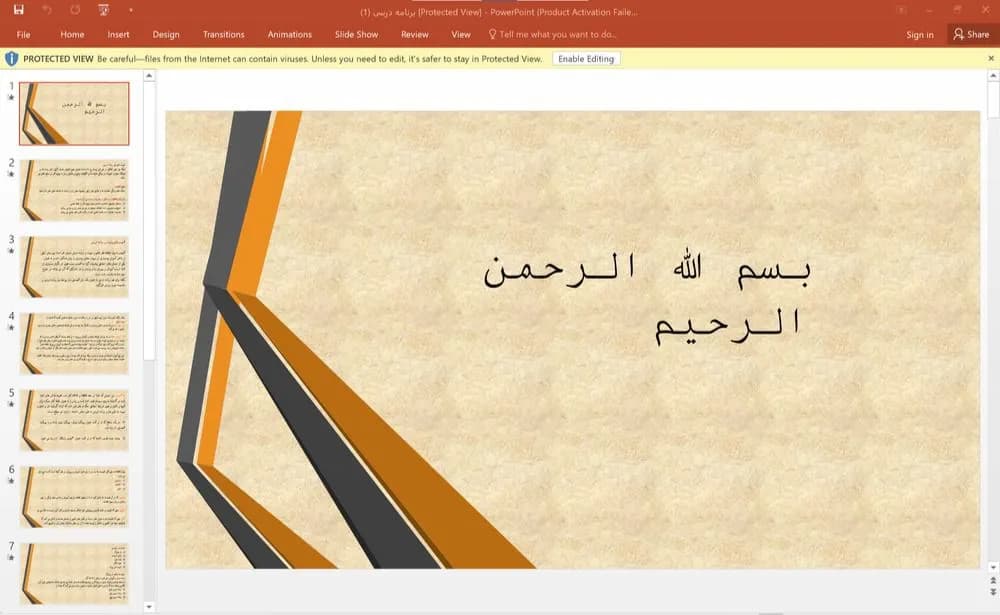 پاورپوینت هویت فمینیستی برنامه درسی