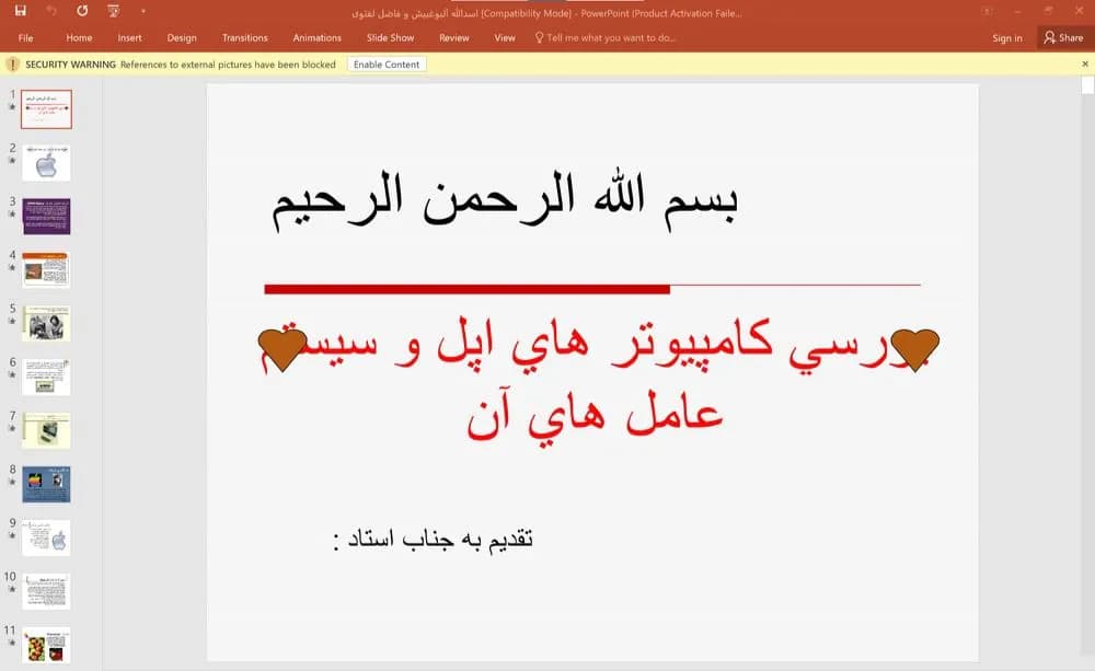 پاورپوینت بررسی كامپيوتر های اپل و سيستم عامل های آن