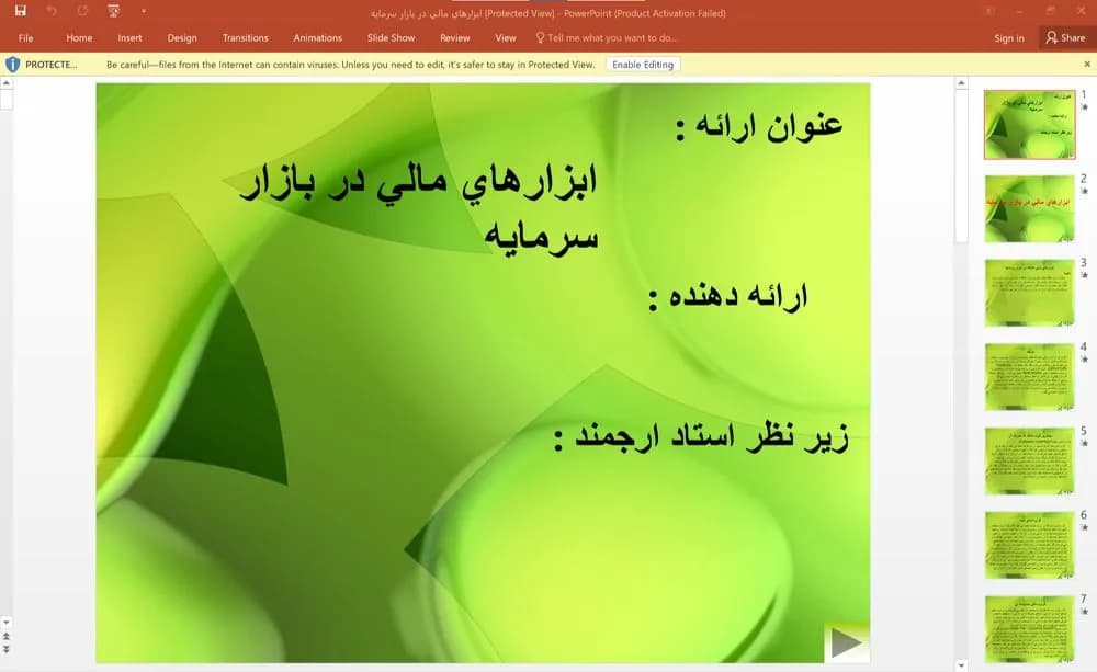 پاورپوینت ابزارهای مالی در بازار سرمايه