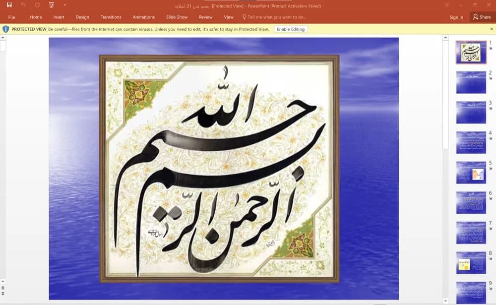 پاورپوینت دستگاه ایمنی بدن