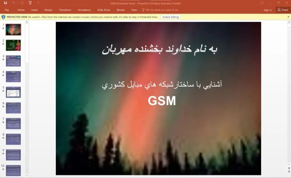 پاورپوینت آشنايی با ساختار شبکه های موبایل كشوری GSM