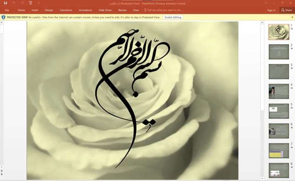 پاورپوینت سیستم اثر انگشت هوشمند حضور و غیاب و استفاده از علم بيومتريك