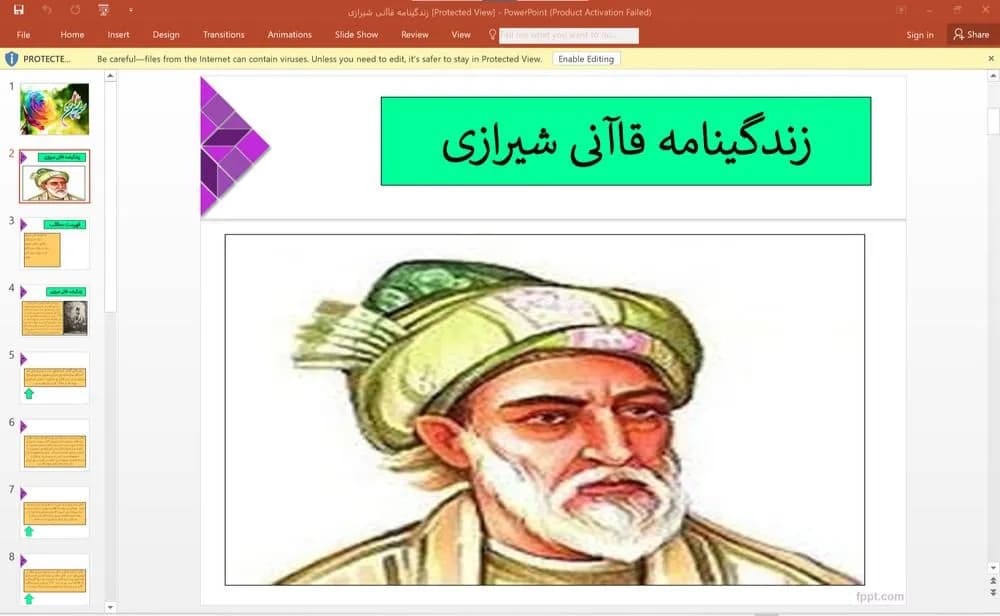 پاورپوینت زندگینامه قاآنی شیرازی