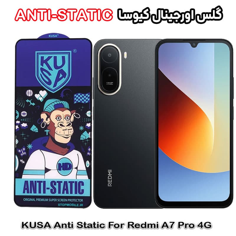 گلس شیائومی Redmi A7 Pro 4G برند کیوسا مدل ANTI-STATIC — تصویر ۳