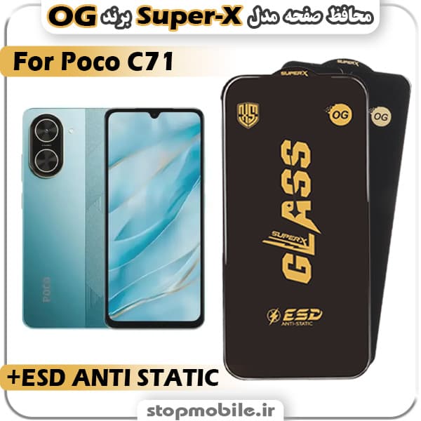 گلس شیائومی Redmi A7 Pro 4G مدل Super-X ESD برند OG