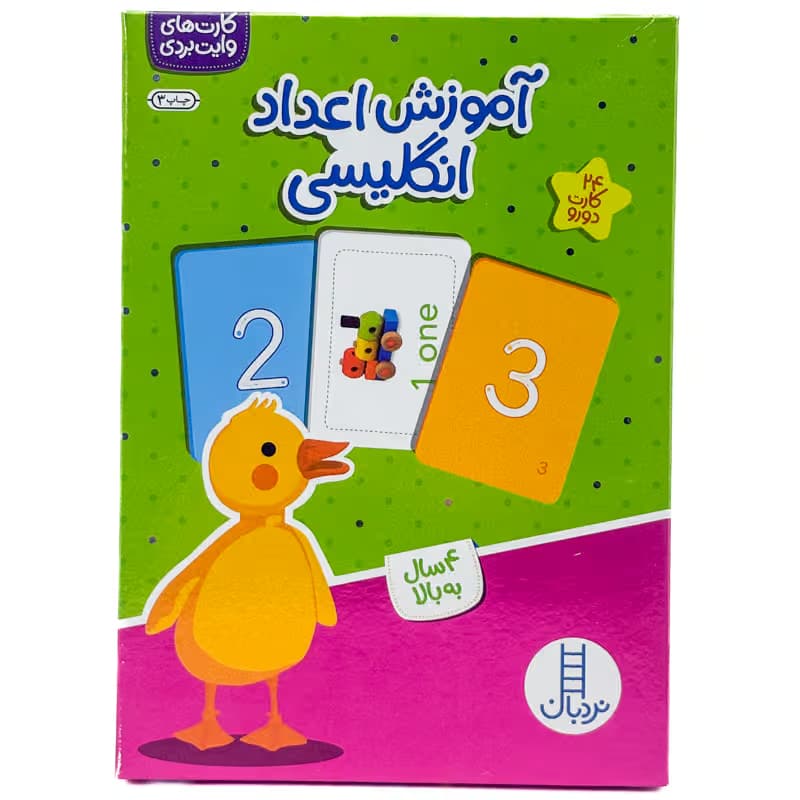 ▪️فلش کارت آموزش اعداد انگلیسی برند نردبان