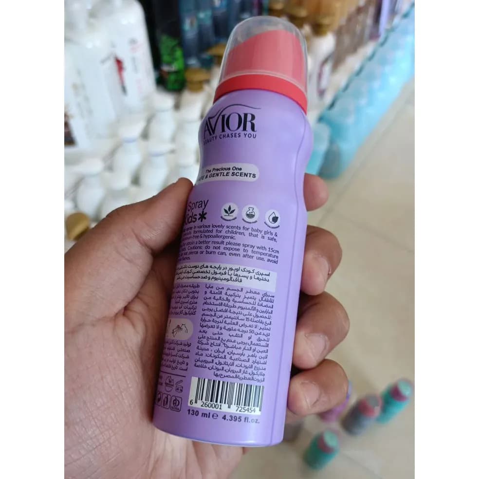 اسپری کودک آویور مدل Frozen حجم 130 میل — تصویر ۳