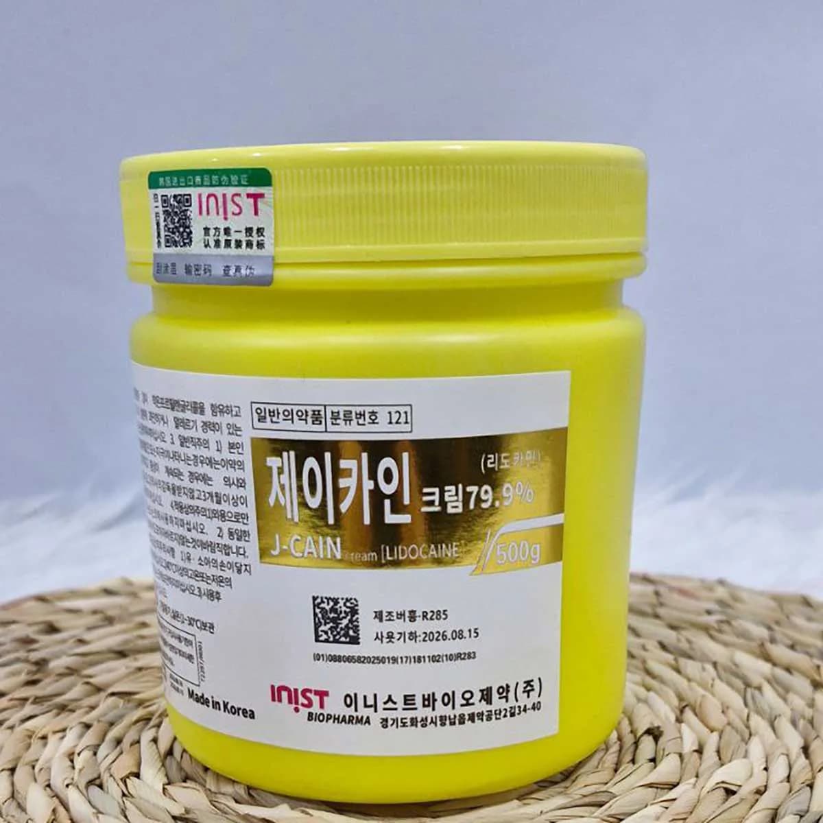 کرم بی حسی جی کین لیدوکائین 79.9% — تصویر ۲