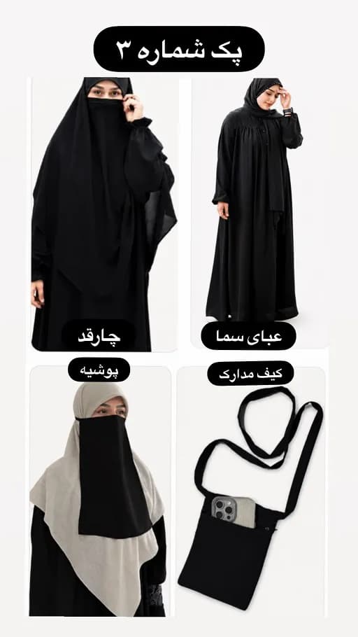 پکیج ویژه اربعین — تصویر ۲