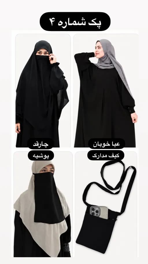 پکیج ویژه اربعین — تصویر ۵