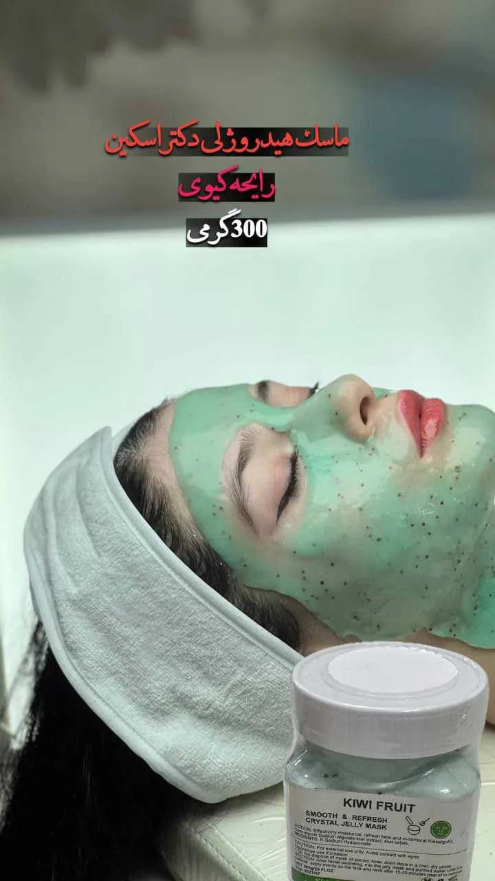 ماسک پودری هیدروژلی کیوی دکتر اسکین 300 گرم — تصویر ۲