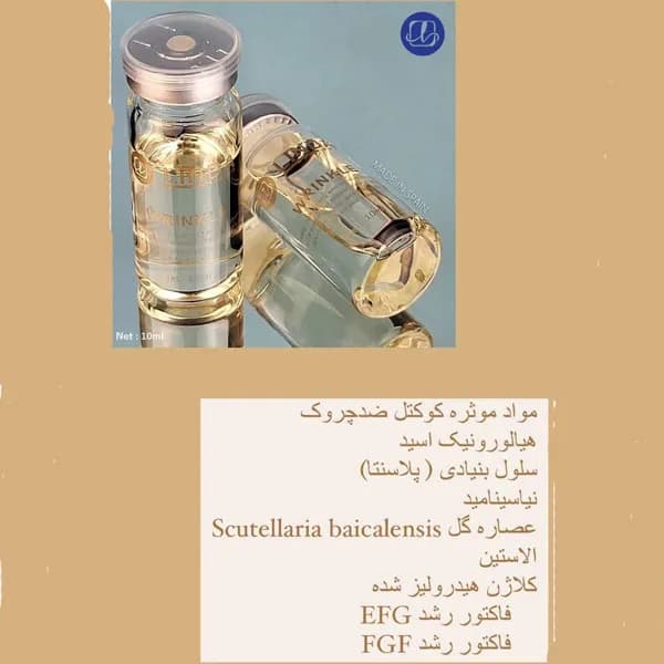 کوکتل جوانساز پوست لیندا Linda حجم 10 میل — تصویر ۳