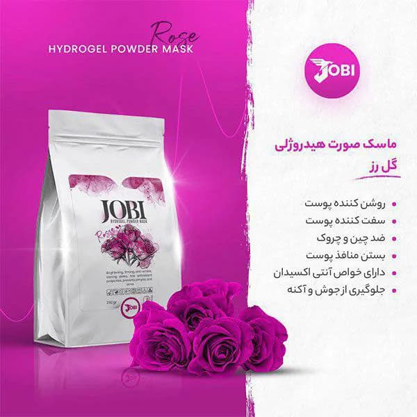 ماسک پودری هیدروژلی گل رز جوبی JOBI حجم 250 گرم — تصویر ۳