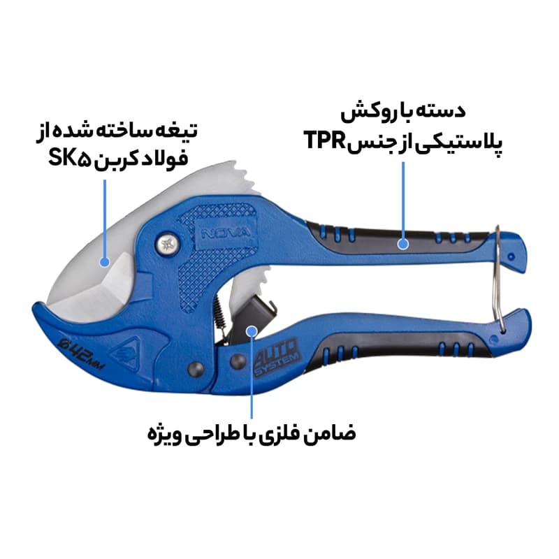 قیچی لوله بر اتومات کوچک نووا 1176 — تصویر ۵