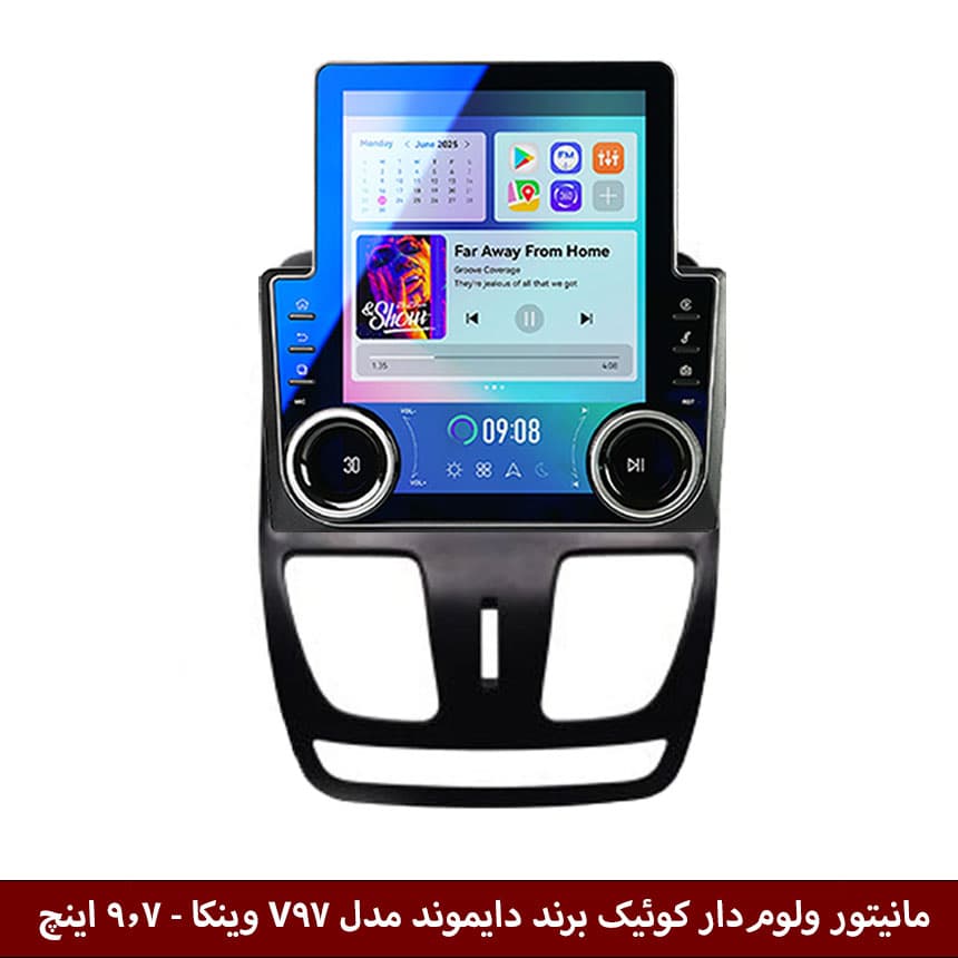 مانیتور ولوم‌دار کوئیک برند دایموند مدل V97 تسلایی وینکا – 9.7 اینچ