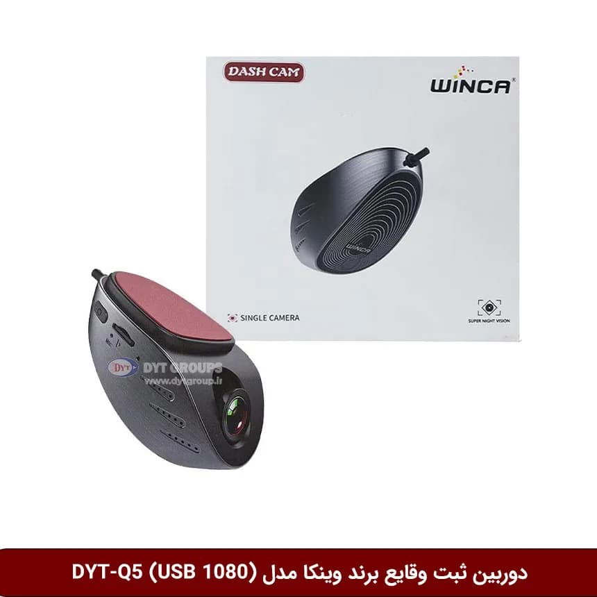 دوربین ثبت وقایع خودرو وینکا مدل DYT-Q5 (تک دوربین)