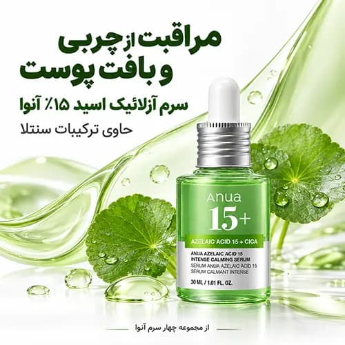ست سرم آنوا 4 عددی | آبرسان و روشن کننده — تصویر ۶