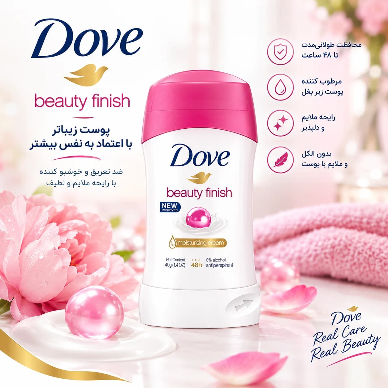 مام صابونی داو صورتی مدل Dove beauty finish — تصویر ۳