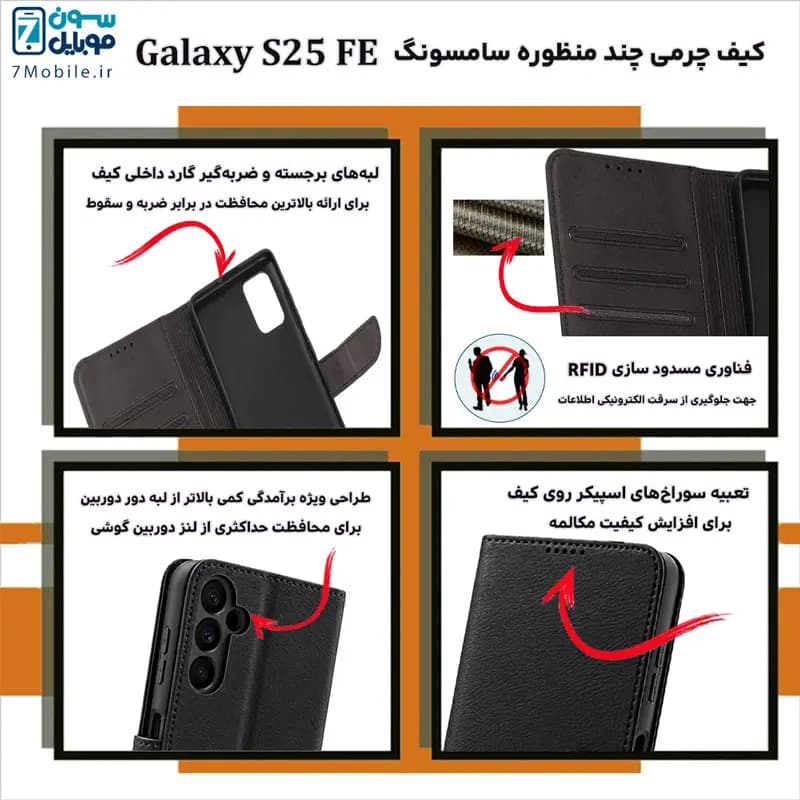 کیف چرمی سامسونگ Samsung Galaxy S25 FE — تصویر ۷