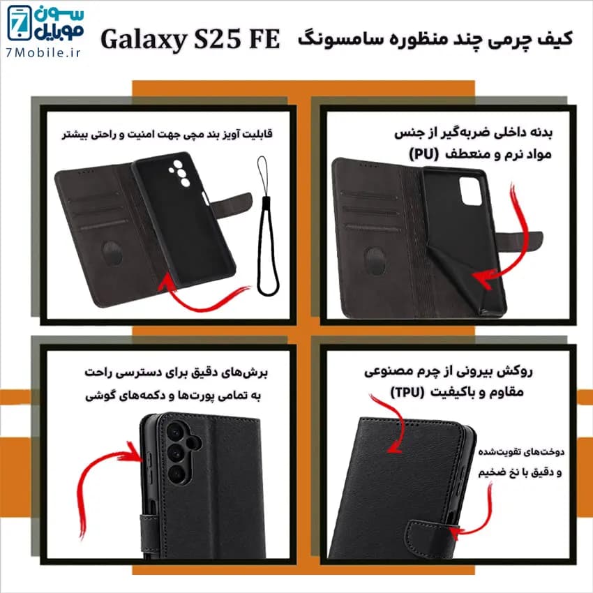 کیف چرمی سامسونگ Samsung Galaxy S25 FE — تصویر ۸