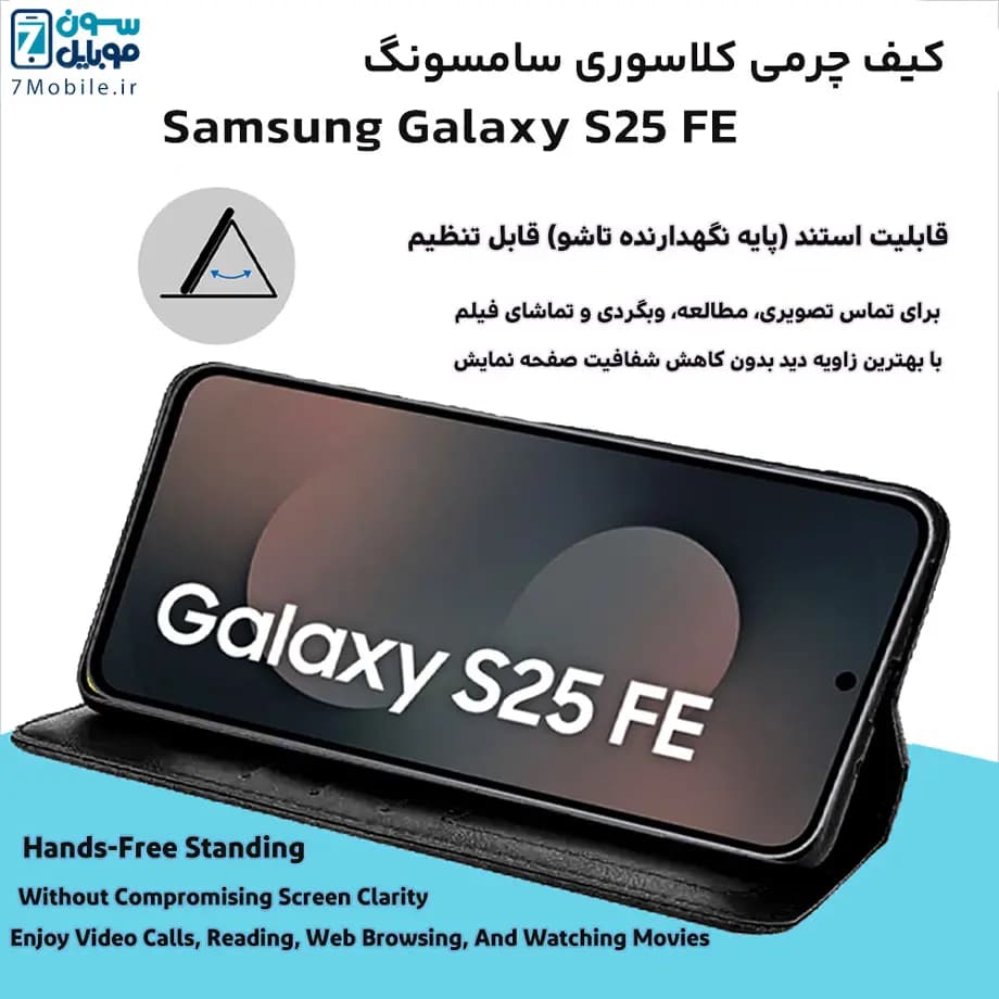 کیف چرمی سامسونگ Samsung Galaxy S25 FE — تصویر ۳