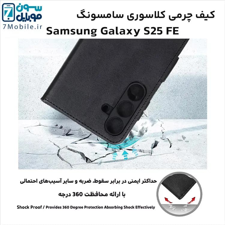 کیف چرمی سامسونگ Samsung Galaxy S25 FE — تصویر ۵