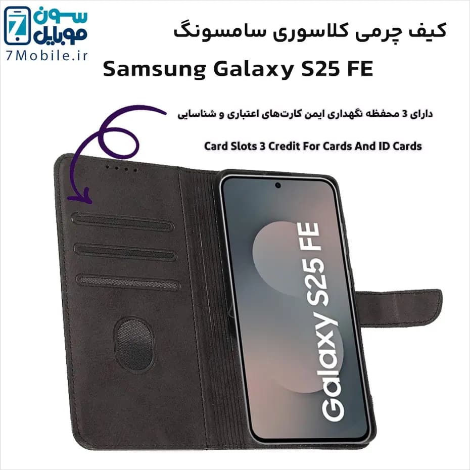 کیف چرمی سامسونگ Samsung Galaxy S25 FE — تصویر ۶