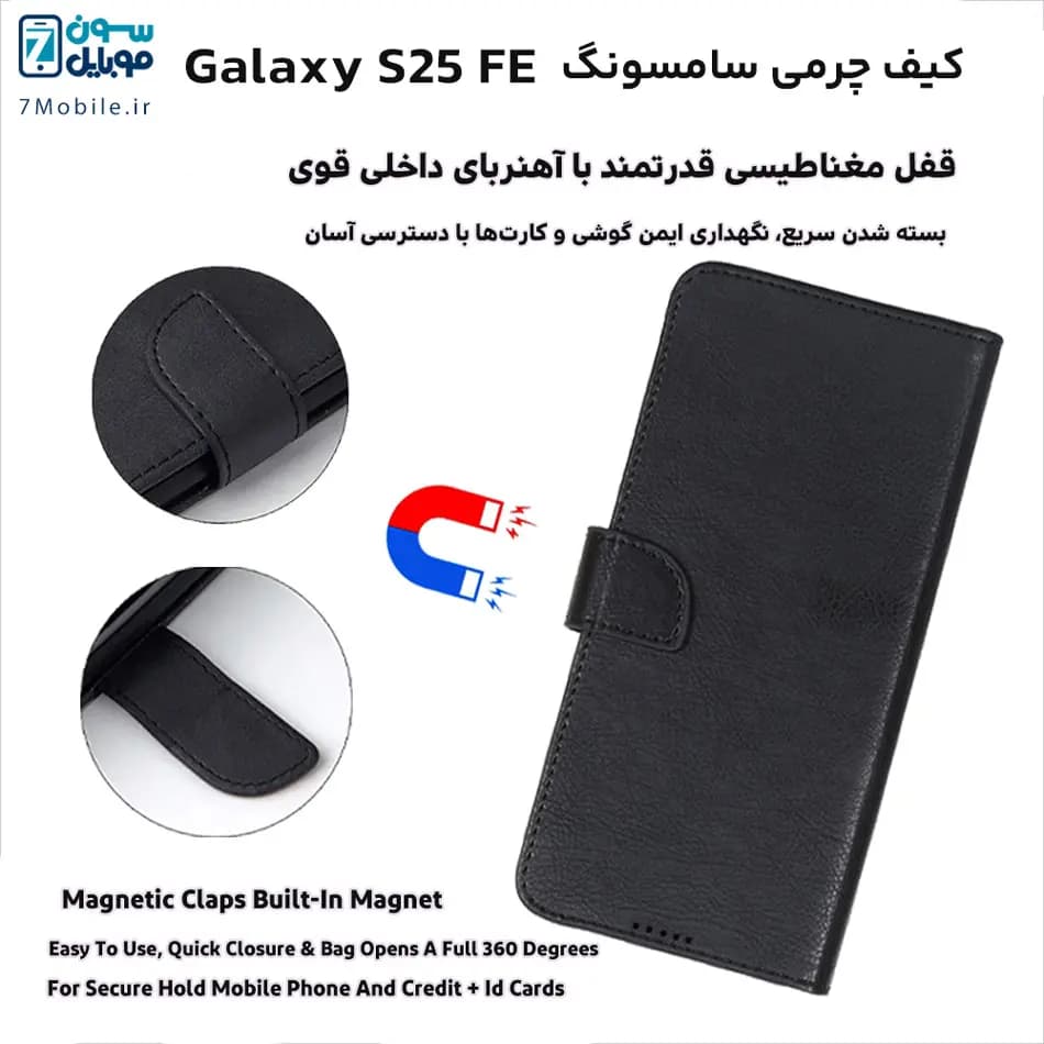 کیف چرمی سامسونگ Samsung Galaxy S25 FE — تصویر ۴
