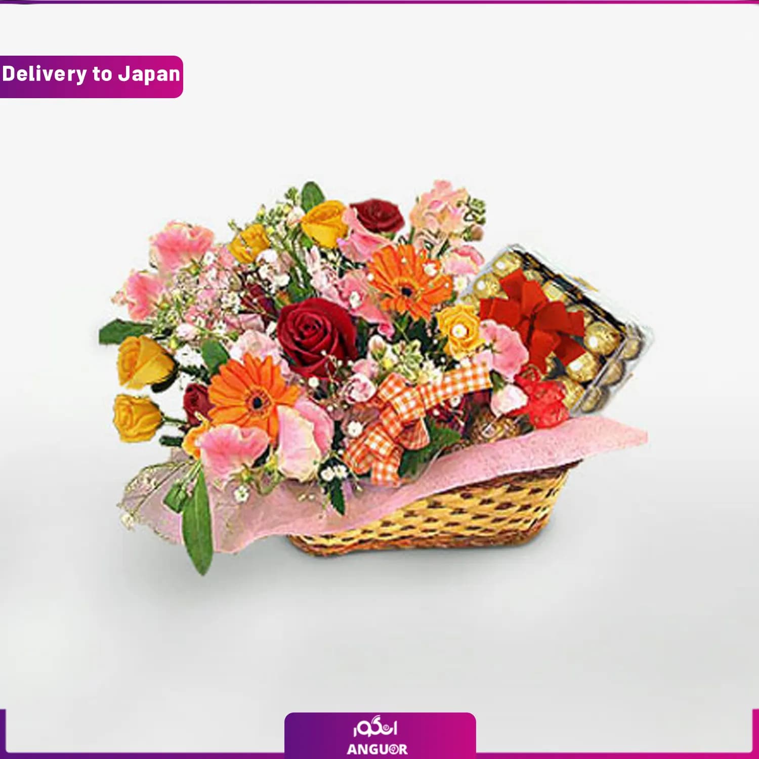 سبد گل و شکلات (ارسال به ژاپن)