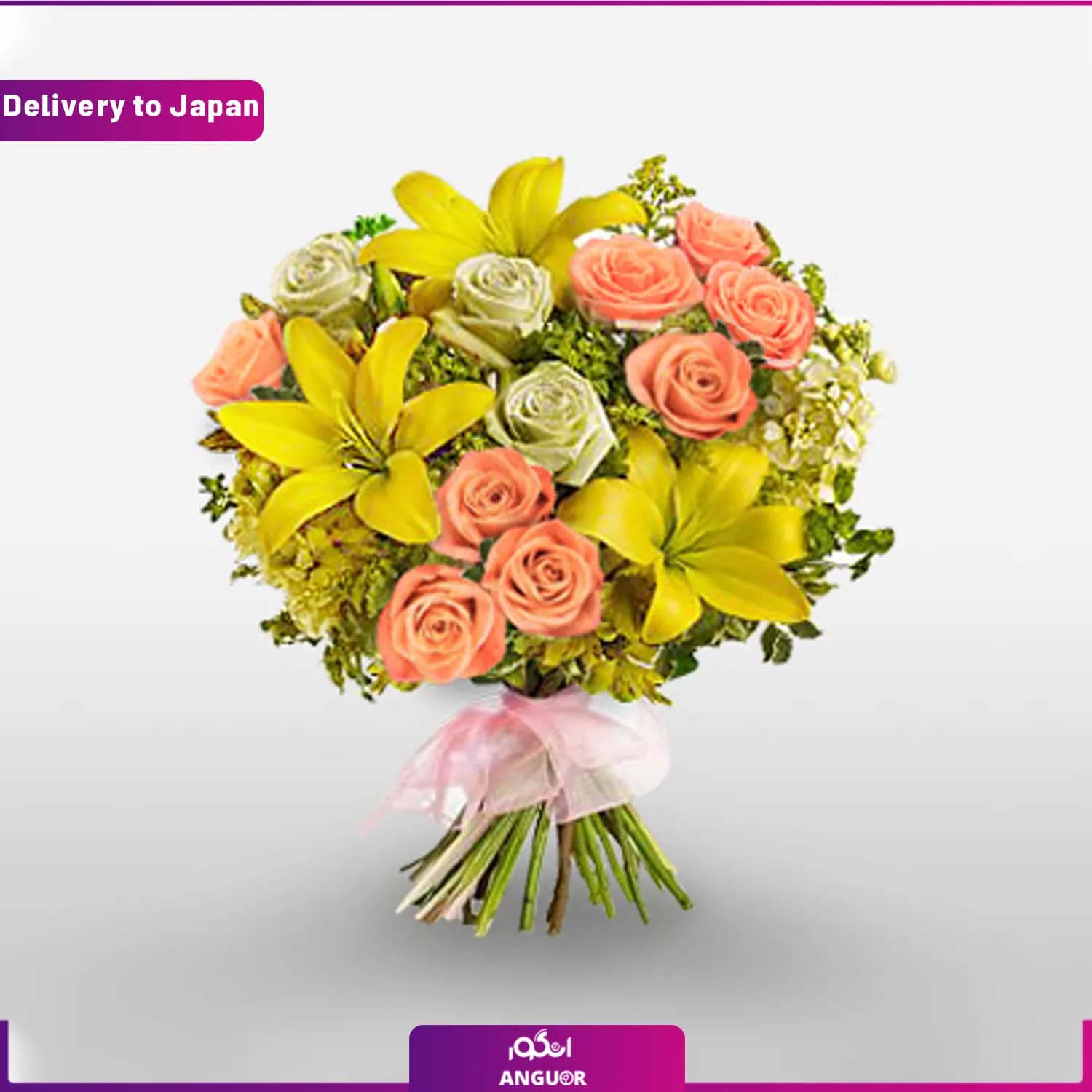 دسته گل ساده (ارسال به ژاپن)