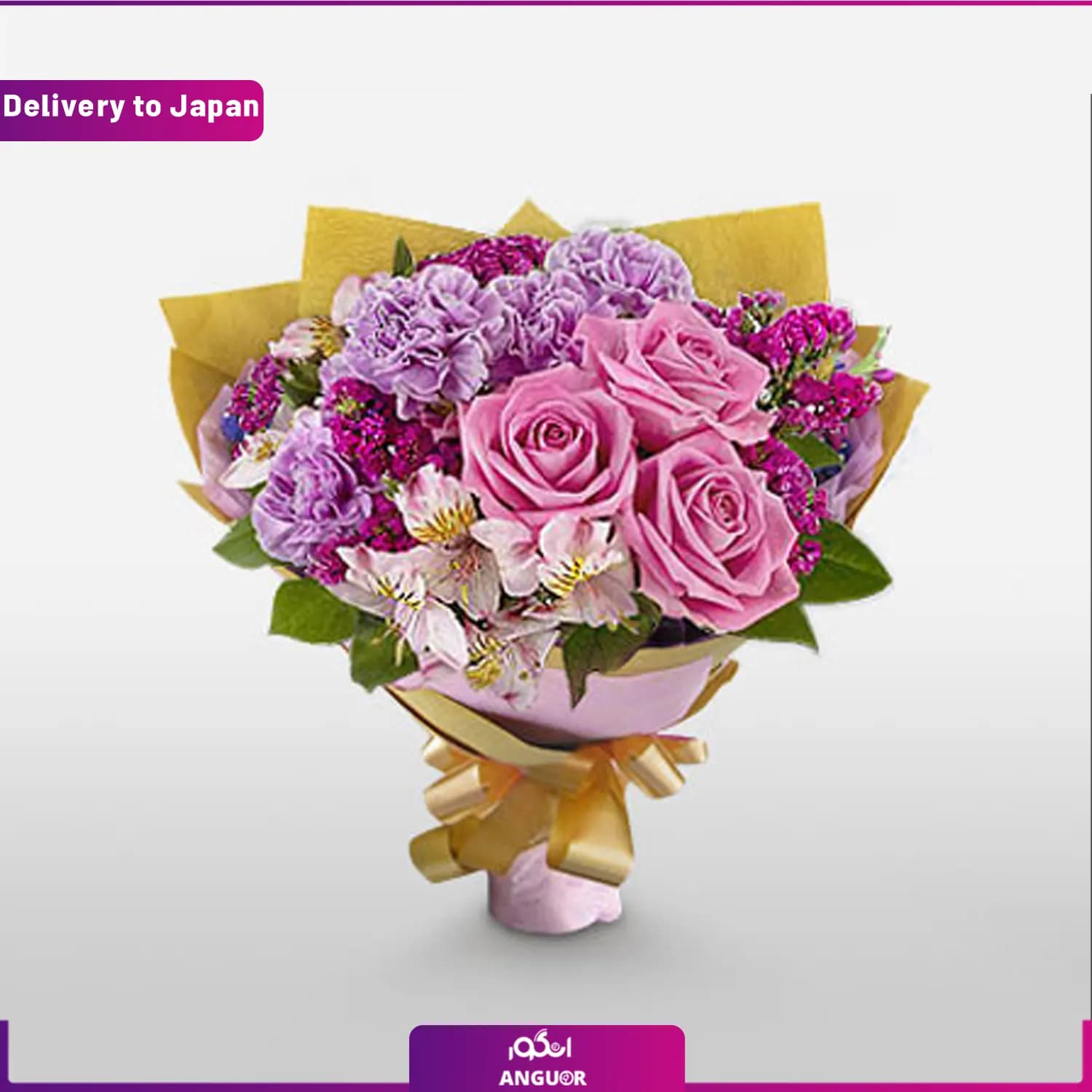 دسته گل شادی (ارسال به ژاپن)