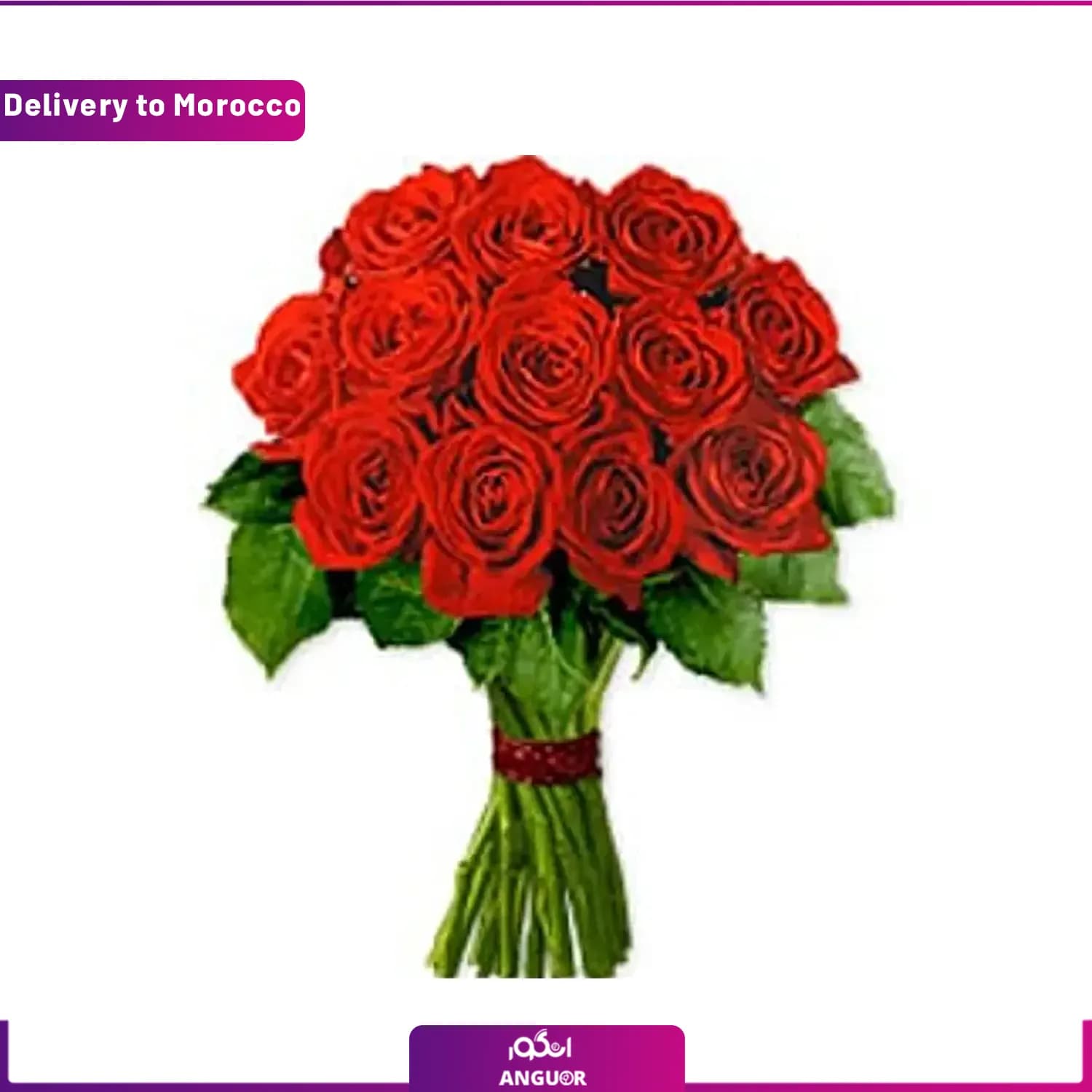 دسته گل رز (ارسال گل به مراکش )
