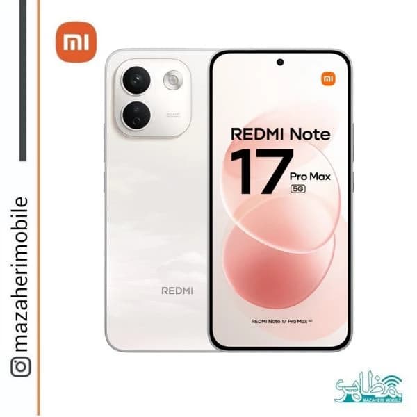 گوشی موبایل شیائومی مدل Redmi Note17 Pro Max 5G دوسیمکارت رم 8 حافظه 256 گیگابایت