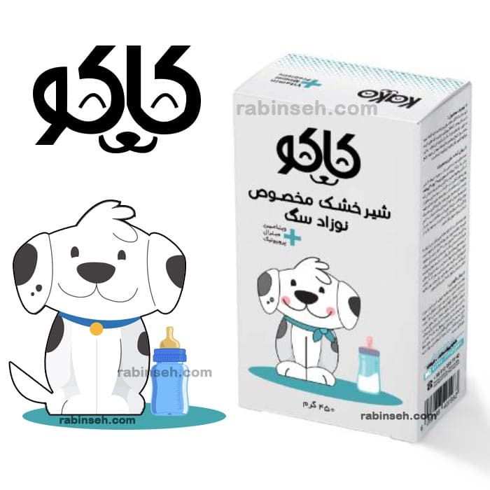 شیر خشک توله سگ کاکو پرسا 450 گرم