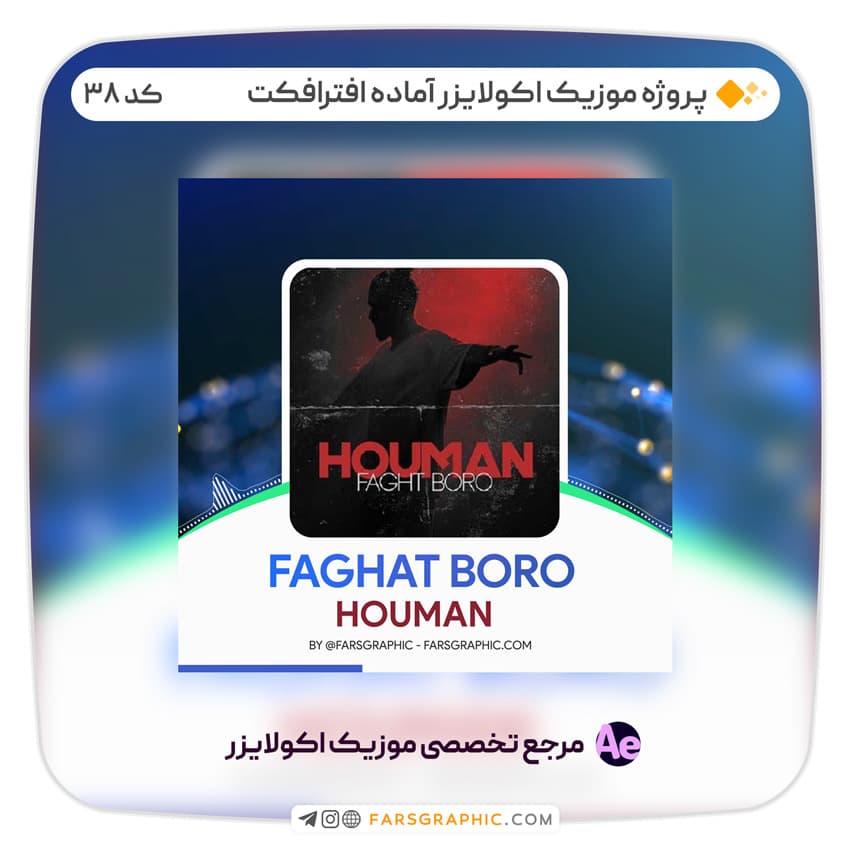 پروژه موزیک اکولایزر آماده افترافکت – کد 38