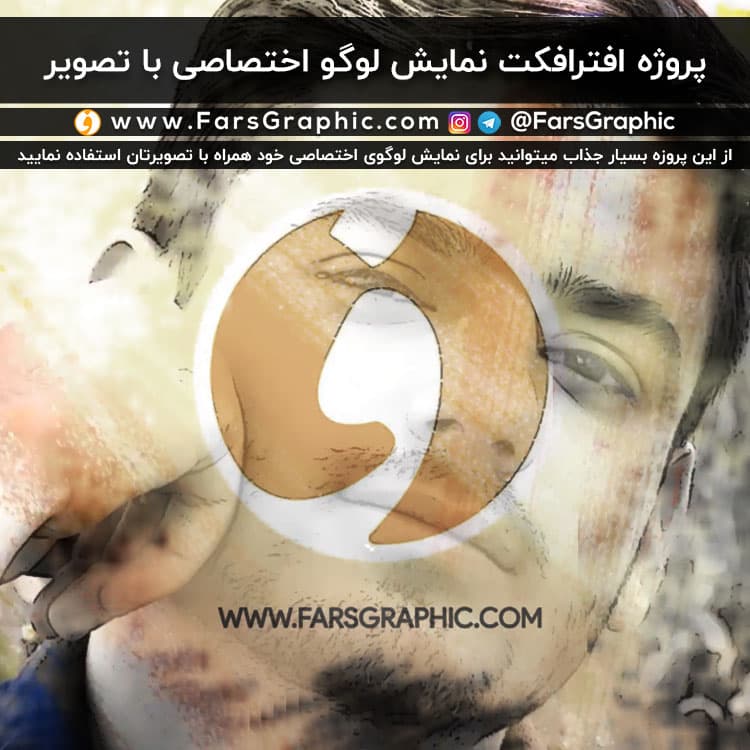 پروژه افترافکت اسلاید تصویر همراه با نمایش
