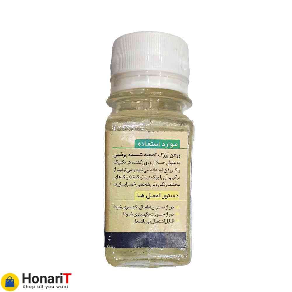 روغن بزرک 60 میل — تصویر ۲