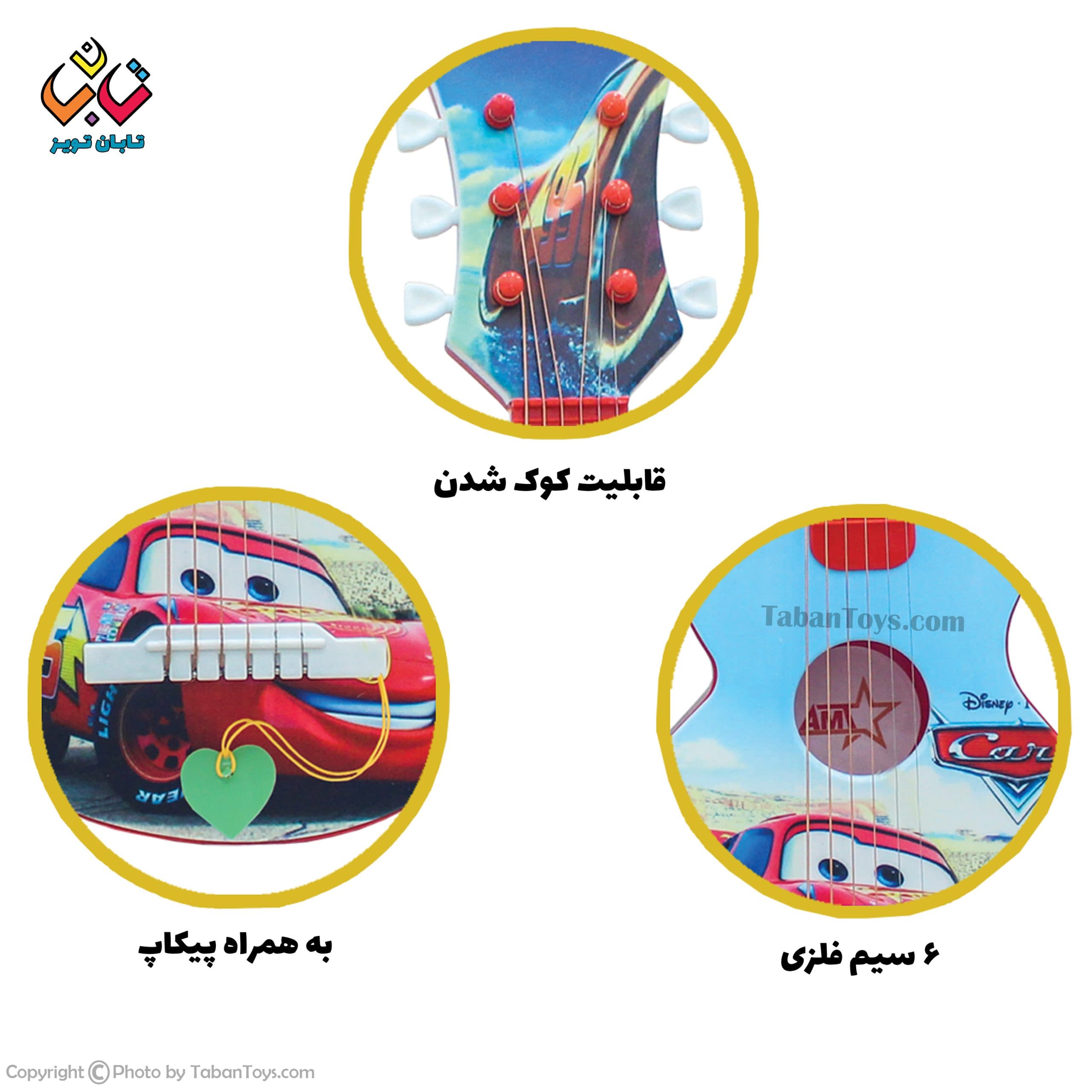 گیتار فانتزی بزرگ 3808/1 آوا (12) — تصویر ۷