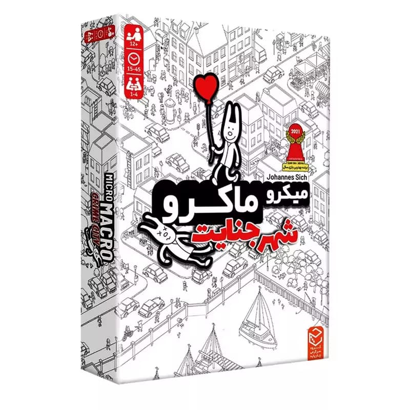 بازی فکری میکروماکرو 1 شهر جنایت