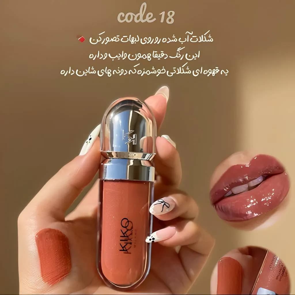لیپ گلاس حک کیکو میلانو 3D Hydra — تصویر ۸