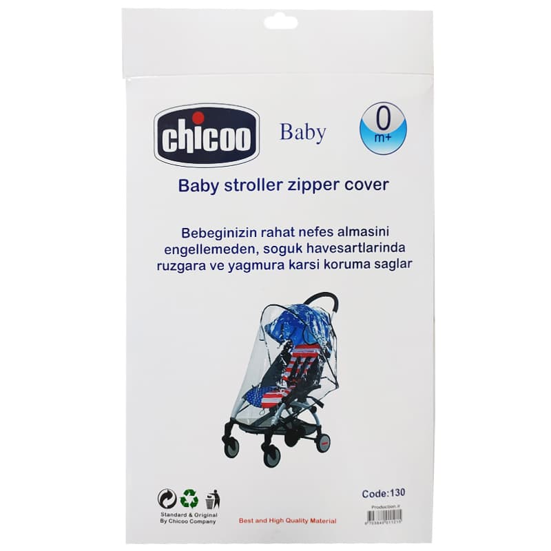 کاور بادگیر و باران گیر کالسکه چیکو Chicoo Baby — تصویر ۲