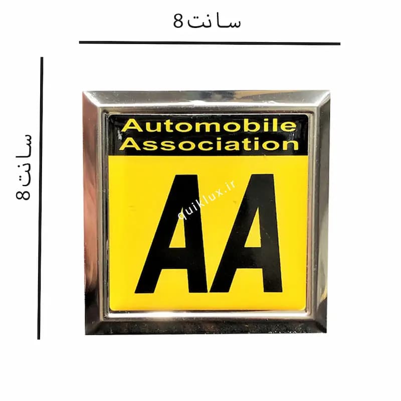 آرم فلزي روي جلو پنجره طرح AA — تصویر ۲