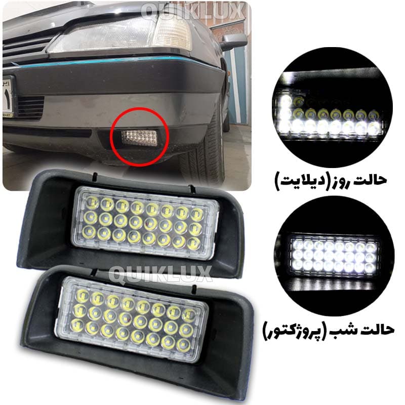 پرژکتور جلو پژو 405 hella – دیلایت دار نور سفید یخی
