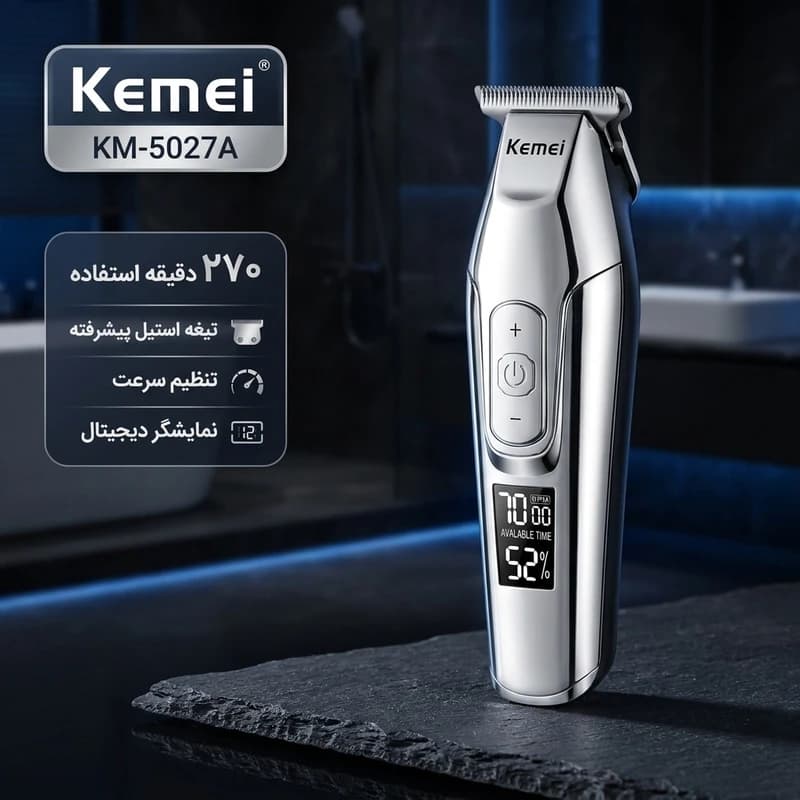 ماشین اصلاح خط زن کیمی km5027A — تصویر ۲