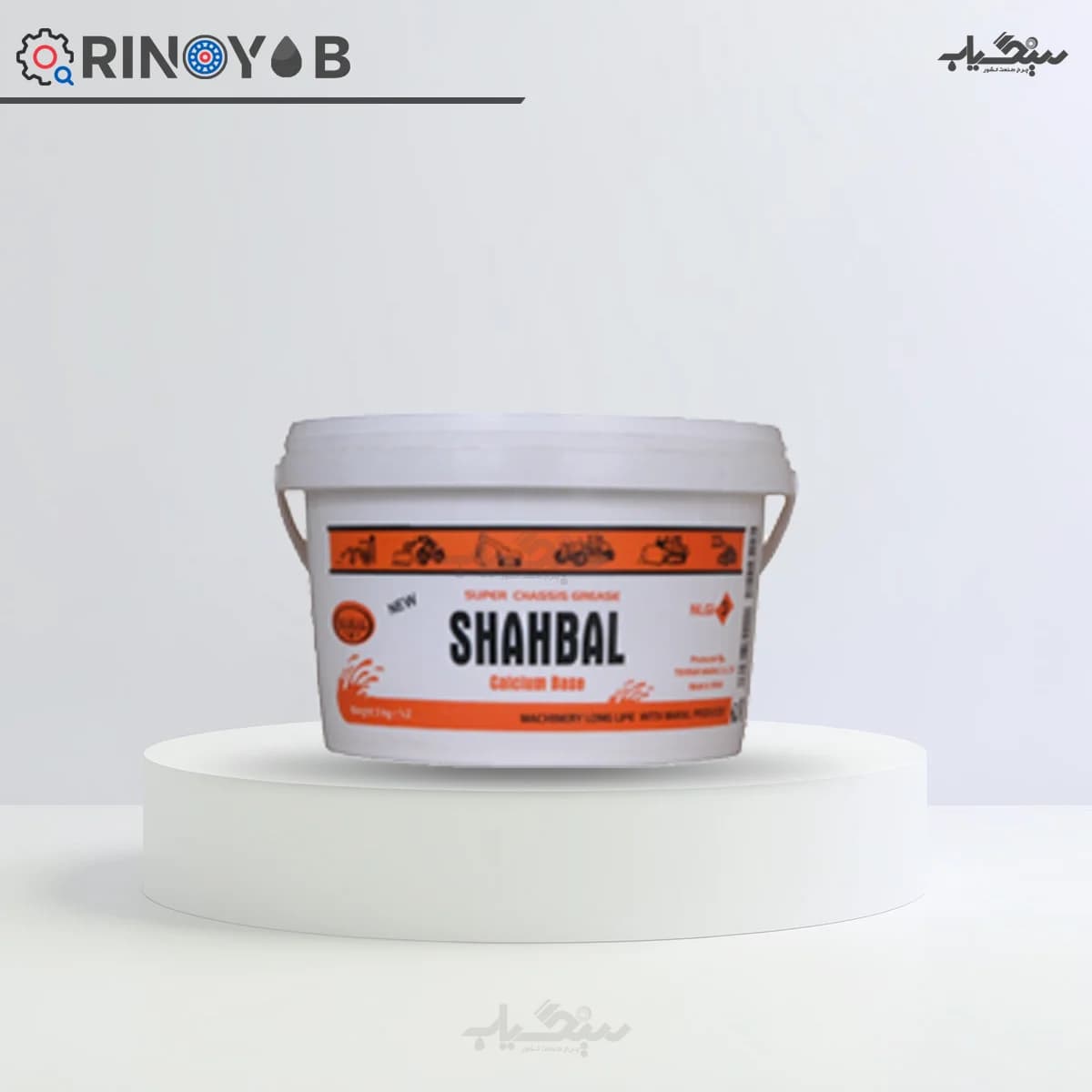 گریس سوپر شاسی شهبال نمره 3 — تصویر ۲