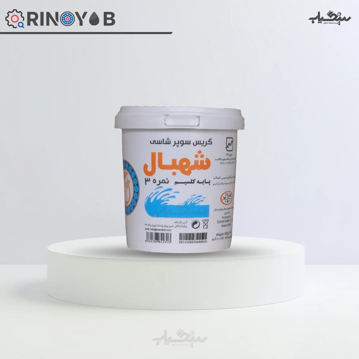 گریس سوپر شاسی شهبال نمره 3 — تصویر ۳