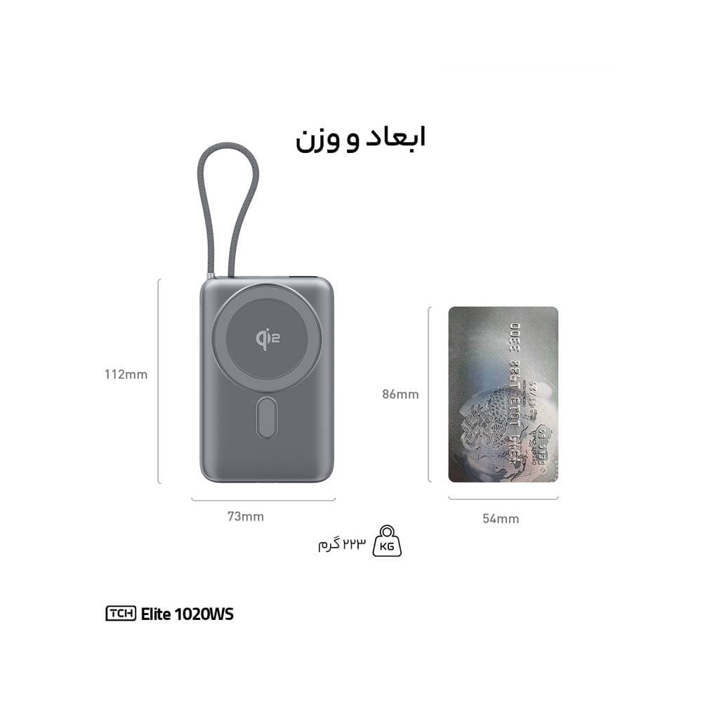 پاوربانک 10000 میلی آمپر تی سی اچ 22.5 وات مدل TCH PB Elite 1020WS دارای کابل USB-C با گارانتی 18 ماهه شرکتی — تصویر ۲