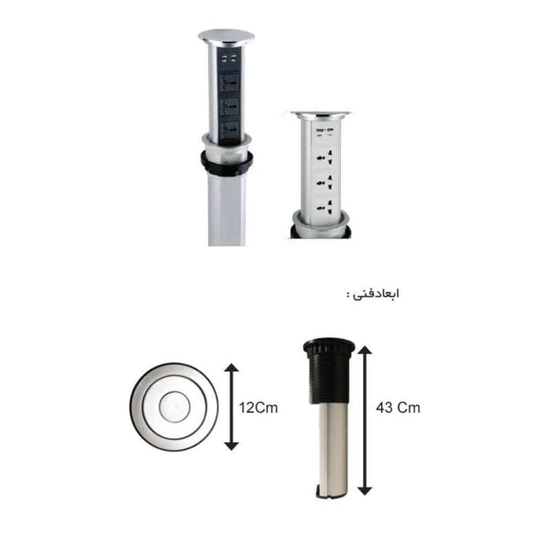 پریز برق استوانه ای برقی فانتونی — تصویر ۲